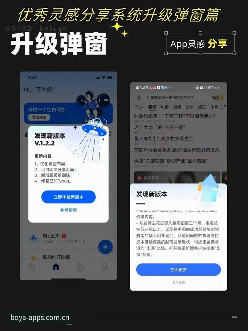 5个关键步骤助你快速完成博亚体育APP安卓版安装与版本升级