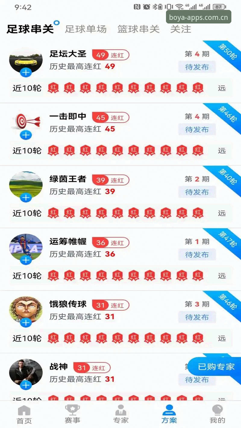 博亚体育平台APP安装与使用深度分析：从下载到体验的全面解析